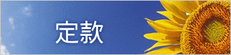 芼 